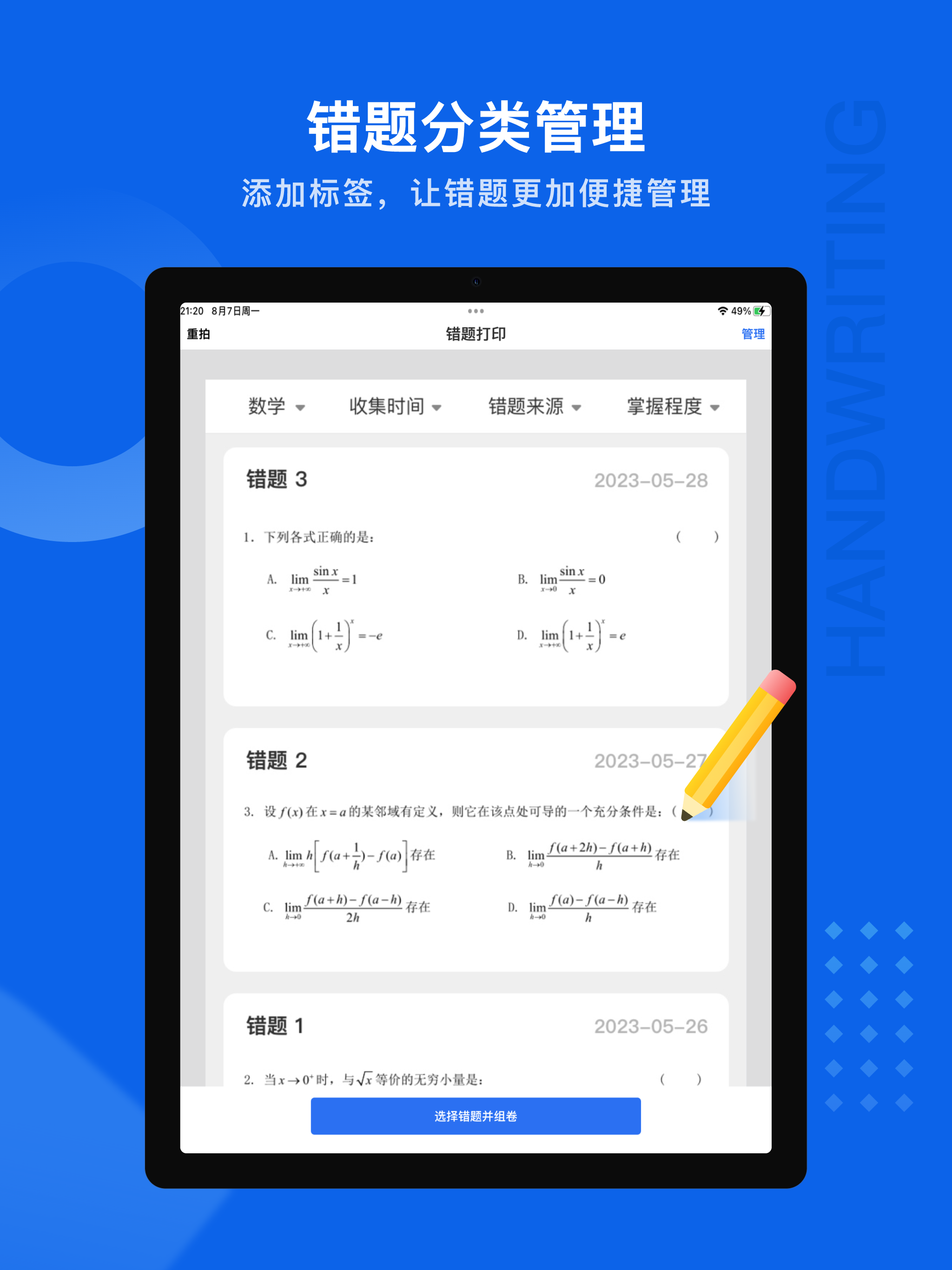 试卷100-DS满血解题无限用