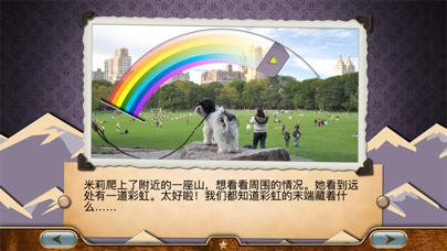 米莉和丢失的钥匙 screenshot