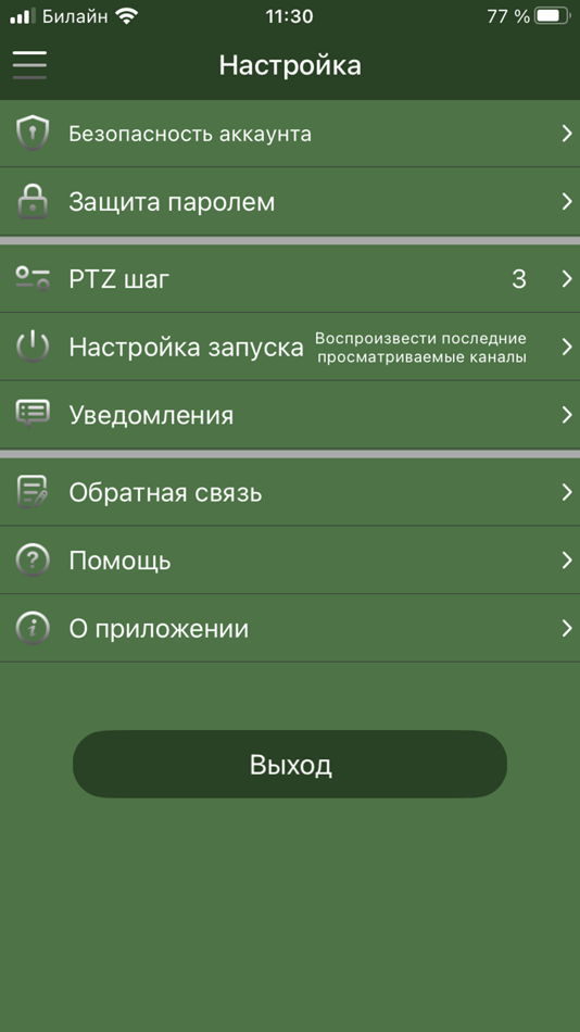 #5. TS VMS 2.0 (iOS) 由: Mikhail Sauchankou