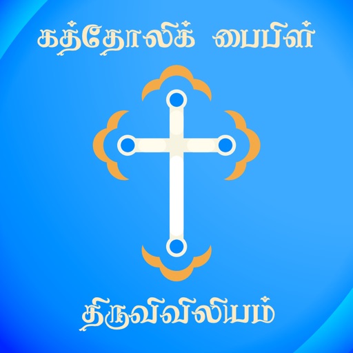 Thiruviviliam (RC Bible)