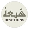 Shia Devotions icon