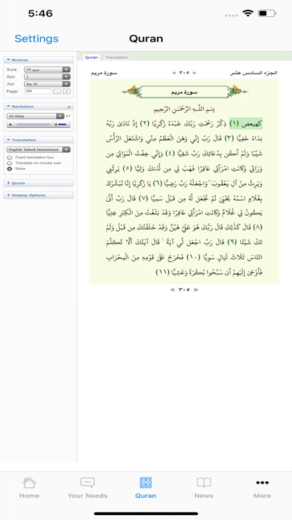 QuranForSoul screenshot-3