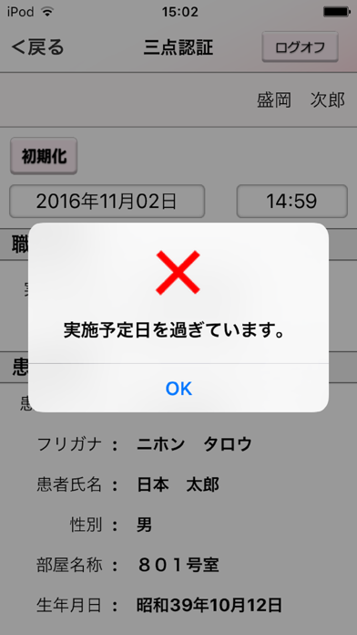 iPocket ER のスクリーンショット