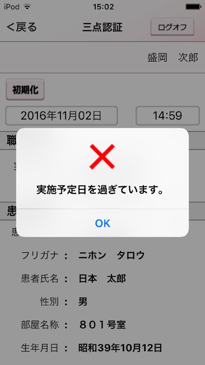 iPocket ER screenshot-3