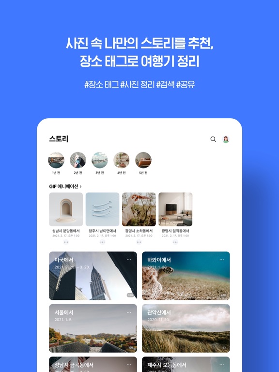 Screenshot #4 pour NAVER MYBOX