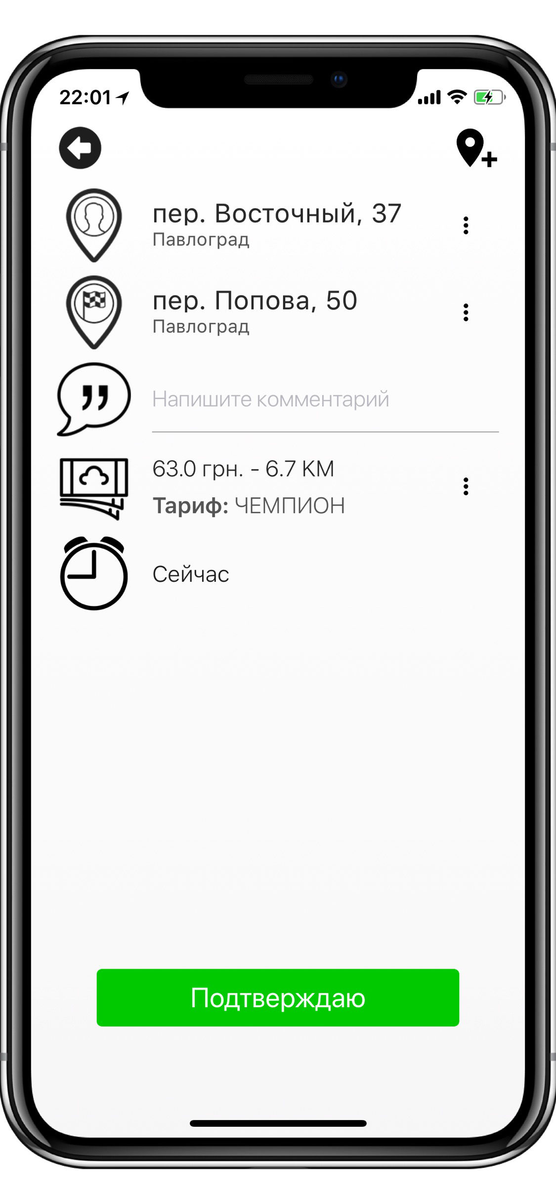 Taxi 323 Павлоград
