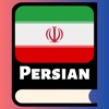Learn Persian Language Phrases icon