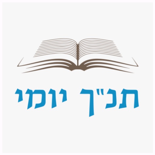 Tanach Yomi - AppWisp.com
