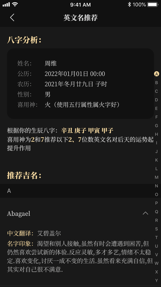 #7. 陈抟八字排盤 (iOS) 由: Hefei Shunwu Cultural Creative Co.,Ltd