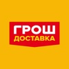 Грош Доставка icon