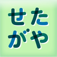 せたがやデジタルポイントラリー2024