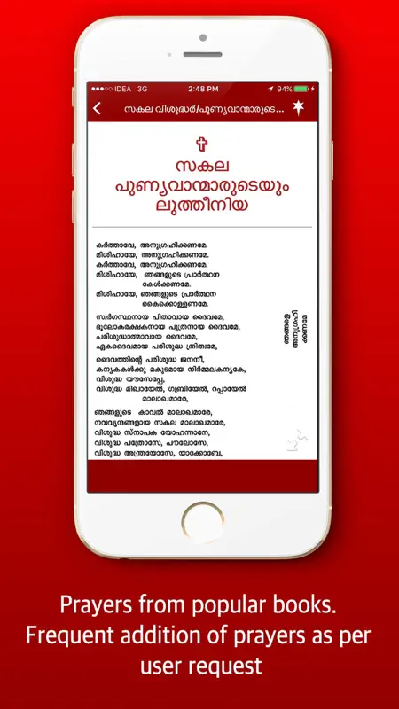 Prarthanamanjari : Official screenshot 3 of 5