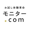 お得なサンプルをワンコインでプレゼント-モニター.com