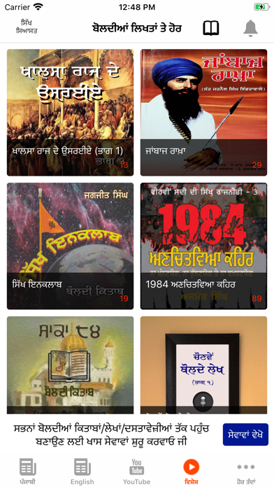Sikh Siyasat Screenshot 1 of 10