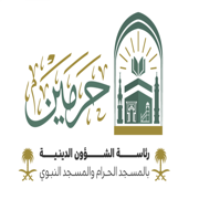 مقرأة - الحرمين