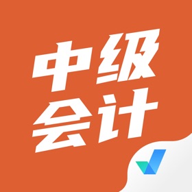 Snímky obrazovky (4) 中级会计考试聚题库