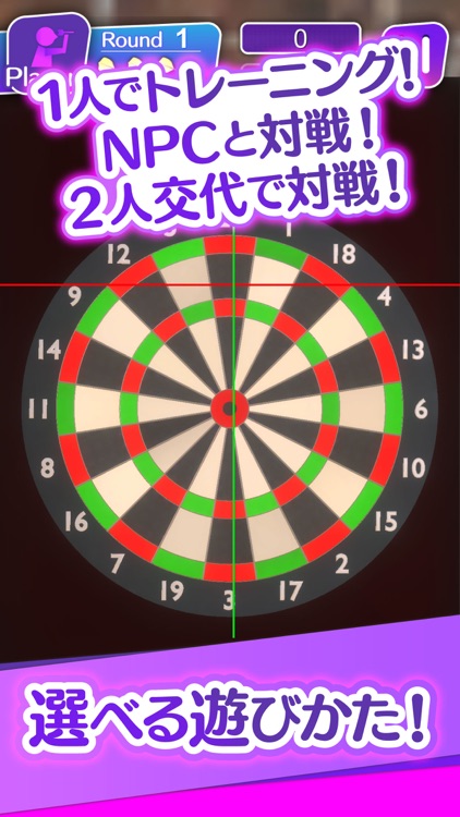 ふつうのダーツ 1人 2人で遊べる人気のスポーツゲーム
