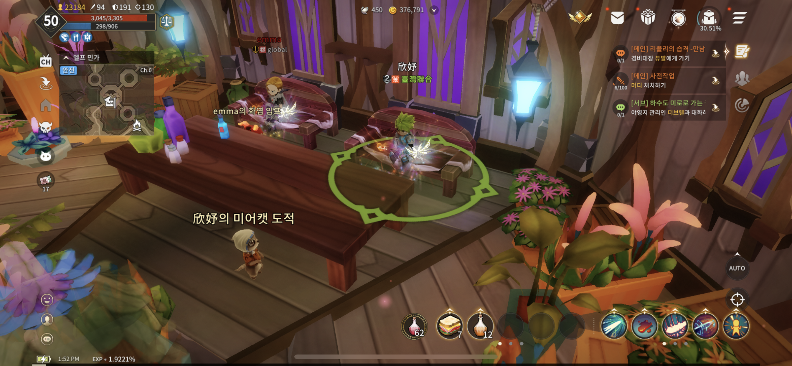 달빛조각사: 다크게이머