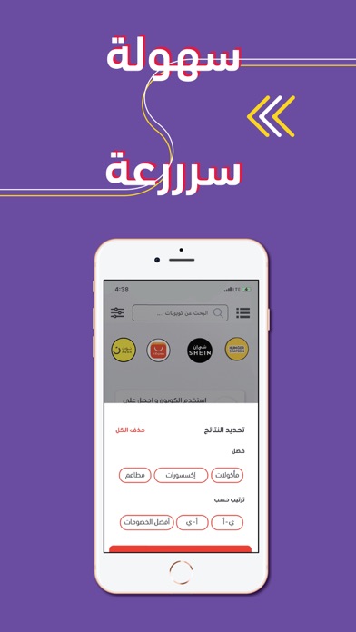 إخصم لي Screenshot