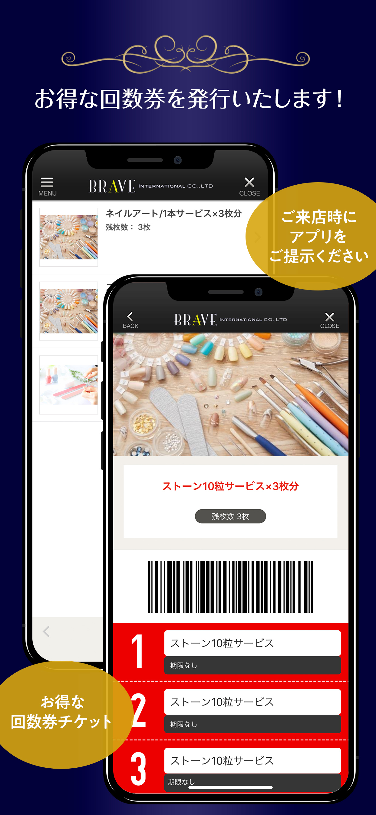 Brave Internationalグループ