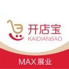 开店宝MAX展业