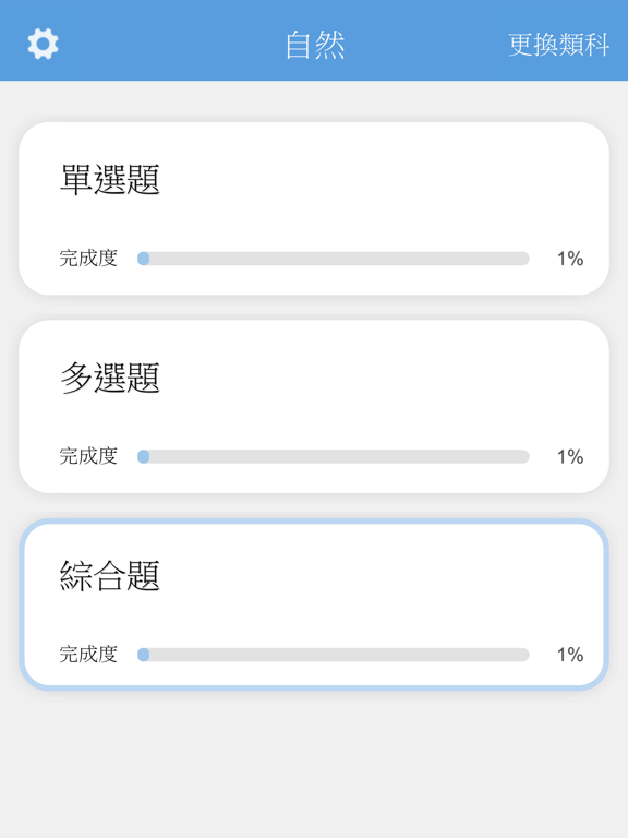 學測考古題