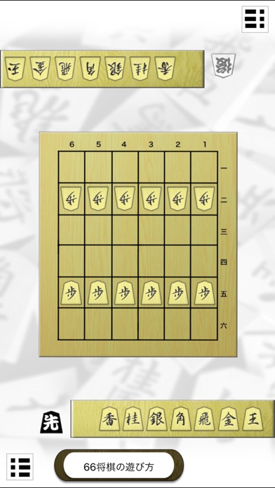 将棋盤 Plusのスクリーンショット - 6