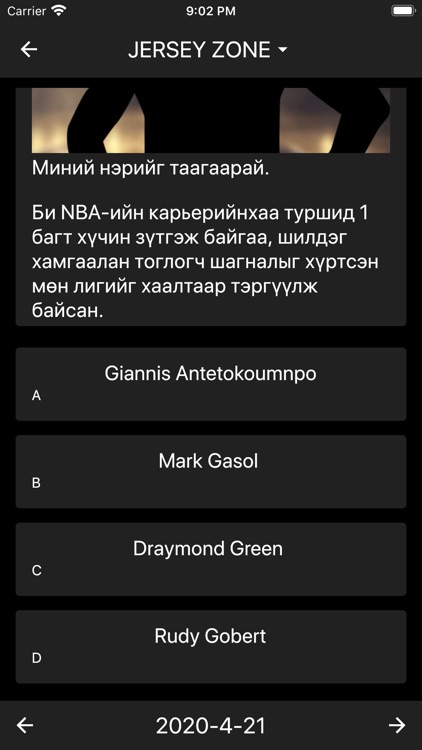 BasketMedia screenshot-3