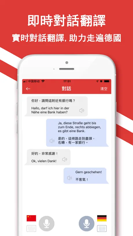 实时翻译官-实时语音对话翻译软件