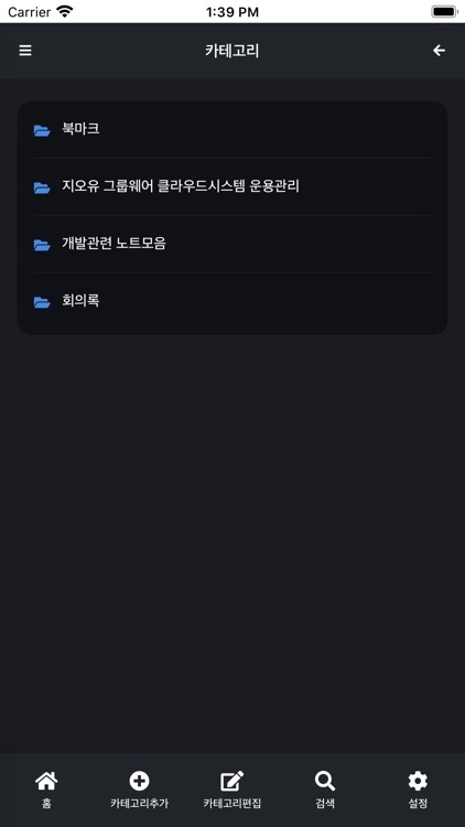 지오유.모바일 screenshot-7