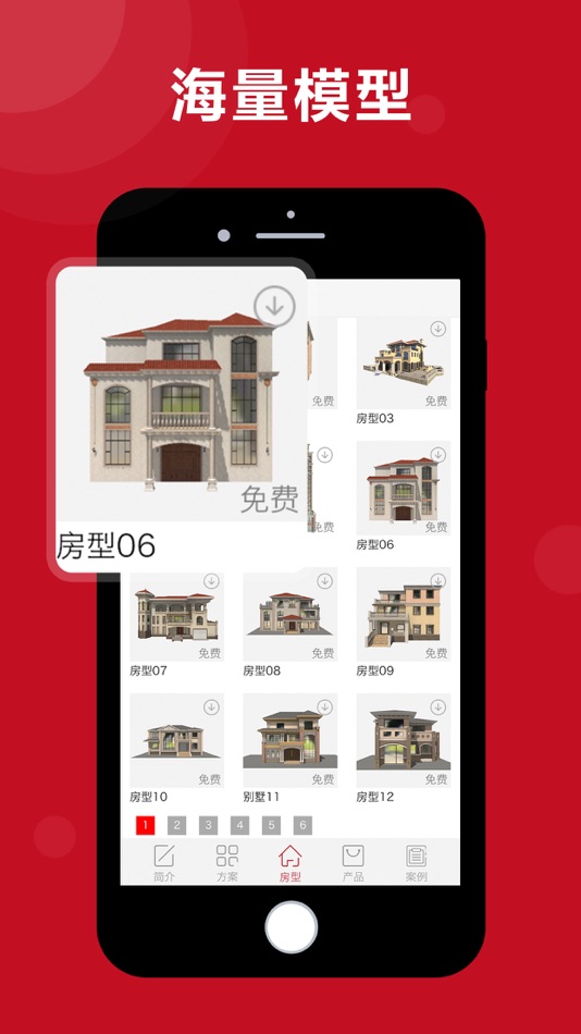 #3. 美墅 (iOS) 由: 恩宝 段