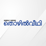 Thozhilveedhi