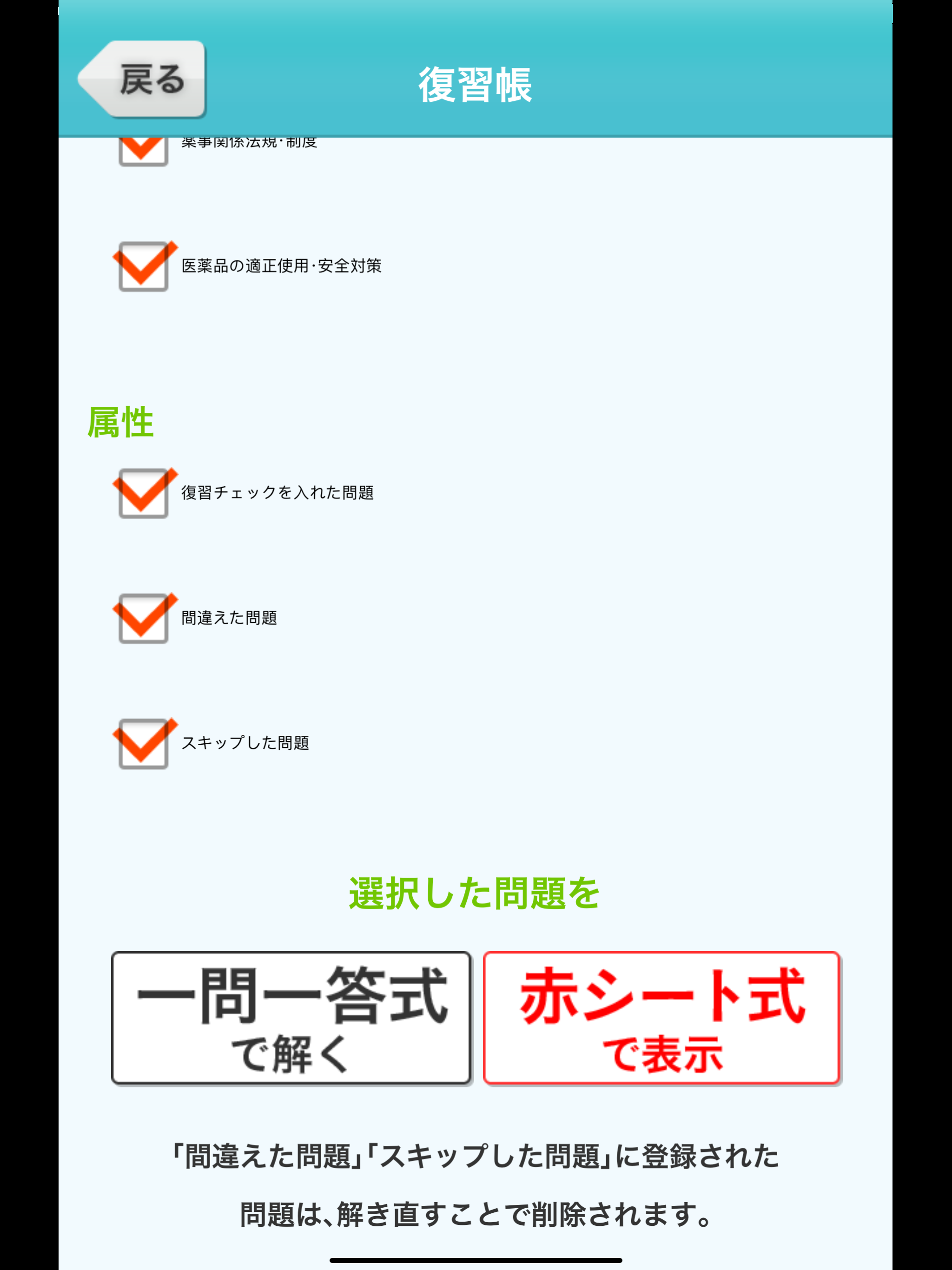 ユーキャン資格本アプリ