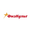 ФизКульт Новослободская icon
