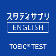 スタディサプリENGLISH TOEIC®L&Rテスト対策