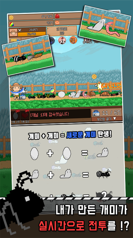 #2. 개미 키우기 : 방치형 디펜스 RPG (iOS) 由: DEVGOD INC.
