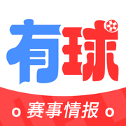 有球资讯-足球比分预测分析
