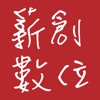 薪創數位官方旗艦店 icon