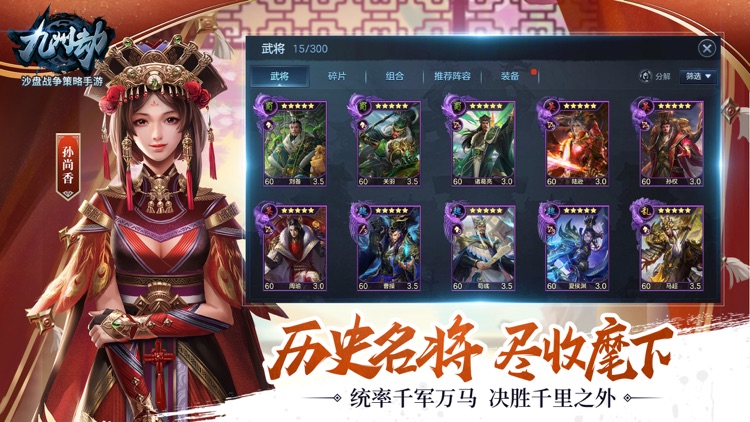 九州劫-沙盘战争策略手游 screenshot-3