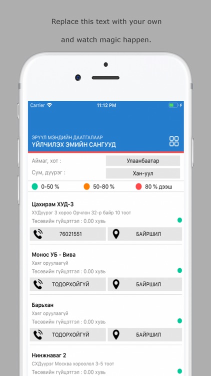 eDaatgal screenshot-4