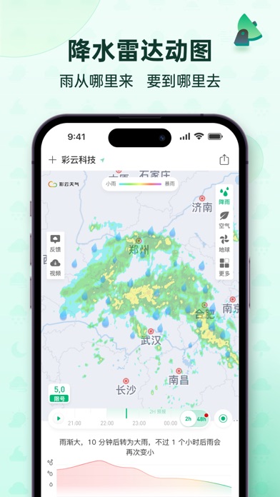 应用截图 2