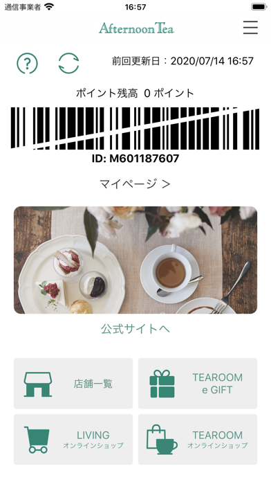 Afternoon Tea Screenshot