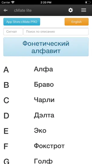 Скриншот CMate-lite на iPhone 6