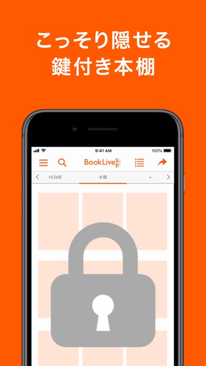 ブックライブ 漫画も豊富な電子書籍 screenshot-6