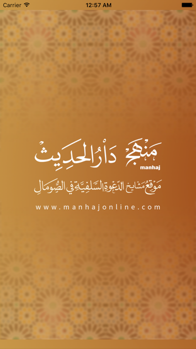 Manhajonline iPhone screenshot 5 - Lifestyle app