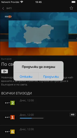 Neterra.TV screenshot 3