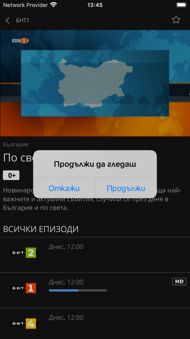 Neterra.TV Screenshot
