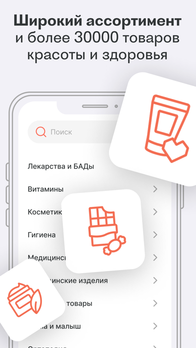 Аптека25.РФ Screenshot