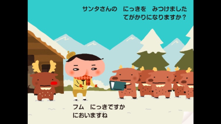 おしりたんてい〜きえたサンタクロース〜