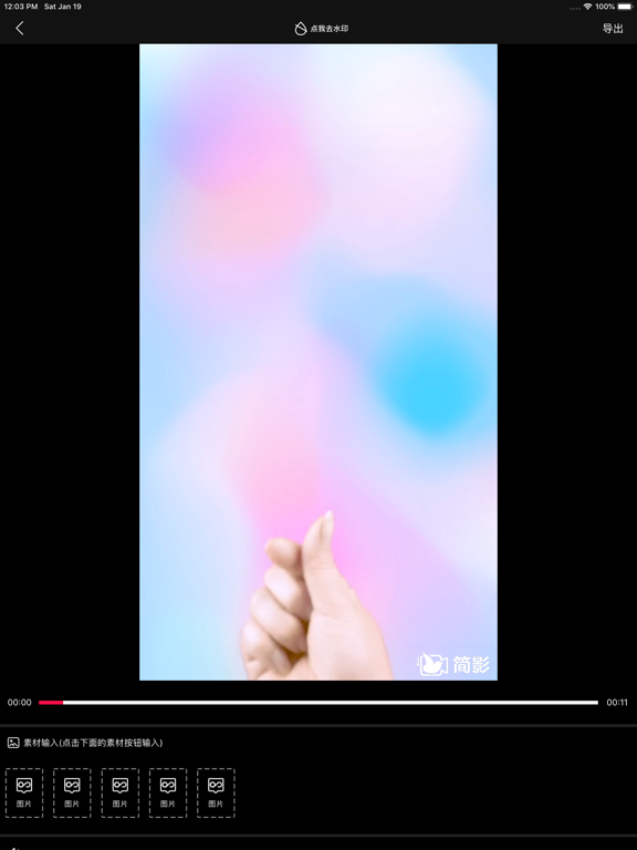 简影-创意视频编辑制作神器 iPad screenshot 3 - Photo & Video app